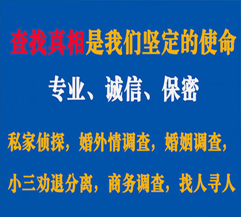 关于江阳飞虎调查事务所